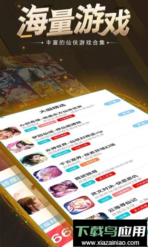 达咖玩大咖玩游戏盒子截图