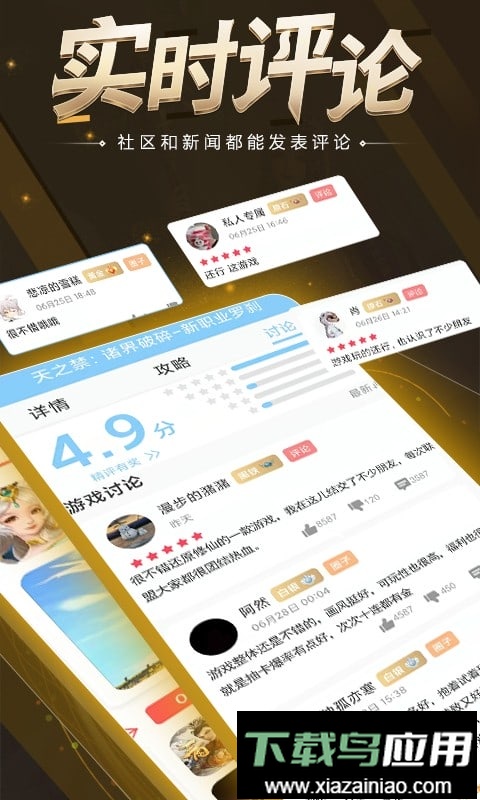 达咖玩大咖玩游戏盒子截图