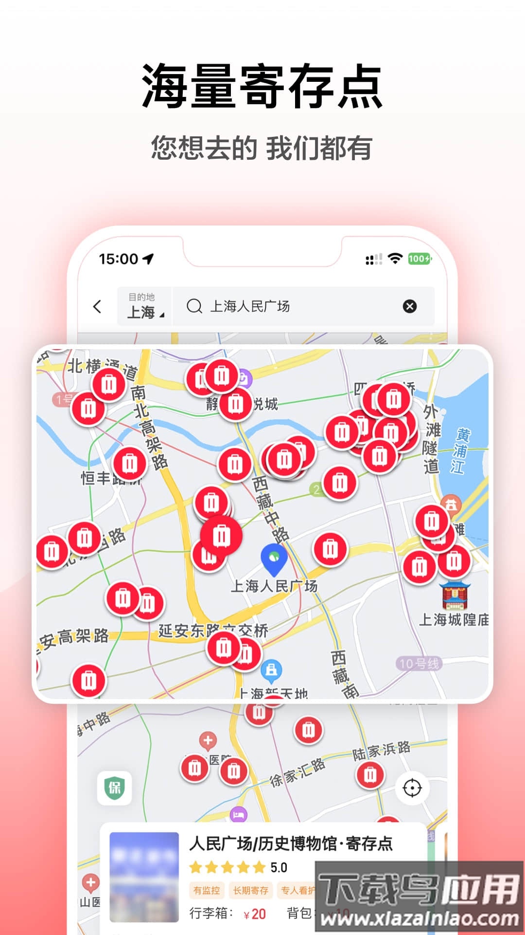 途简单app下载最新版截图3