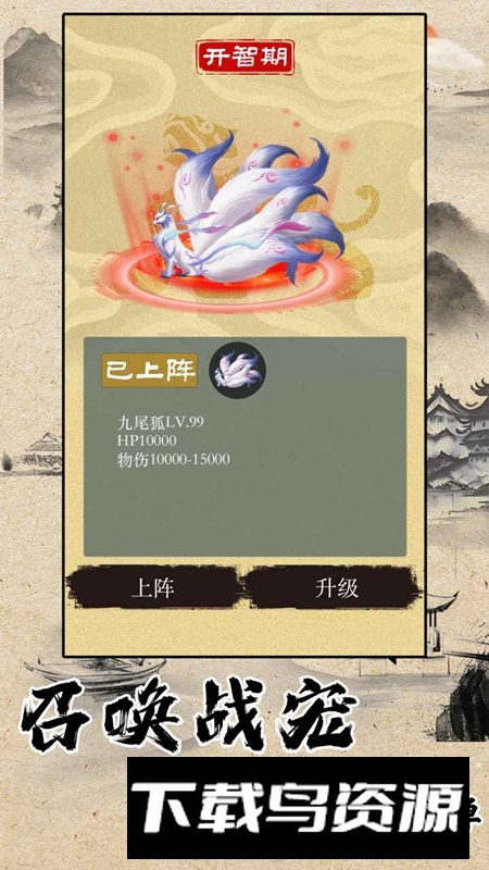 战法道1.76游戏官方正版最新版截图1