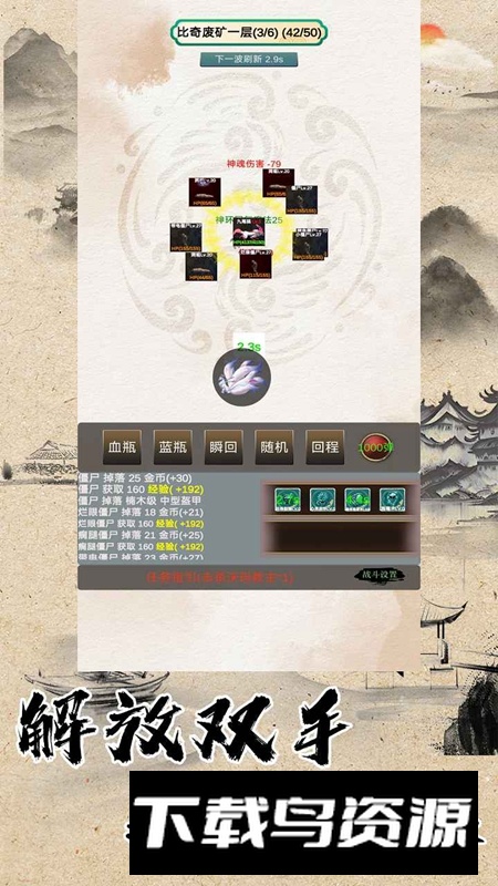 战法道1.76游戏官方正版最新版截图3