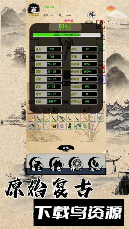 战法道1.76游戏官方正版最新版截图4