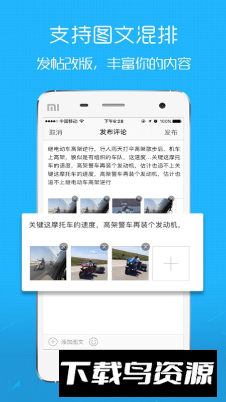 淮北人论坛手机版截图1