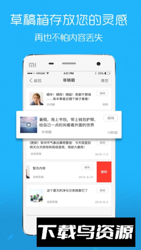 淮北人论坛手机版截图2