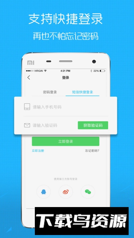 淮北人论坛手机版截图3