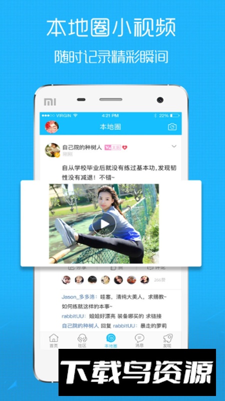 淮北人论坛手机版截图4