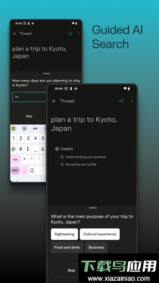 perplexity搜索引擎最新版截图3