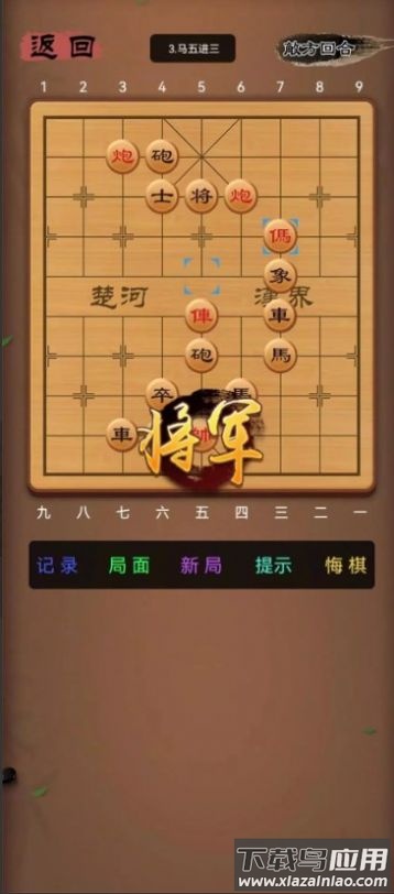 象棋笨才游戏最新版截图3