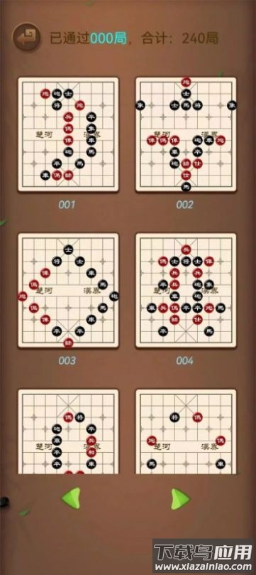 象棋笨才游戏最新版截图4