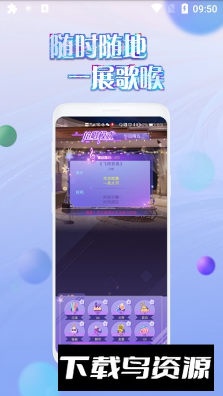 掌上炫舞最新版本2025(掌上炫舞手游app)截图3