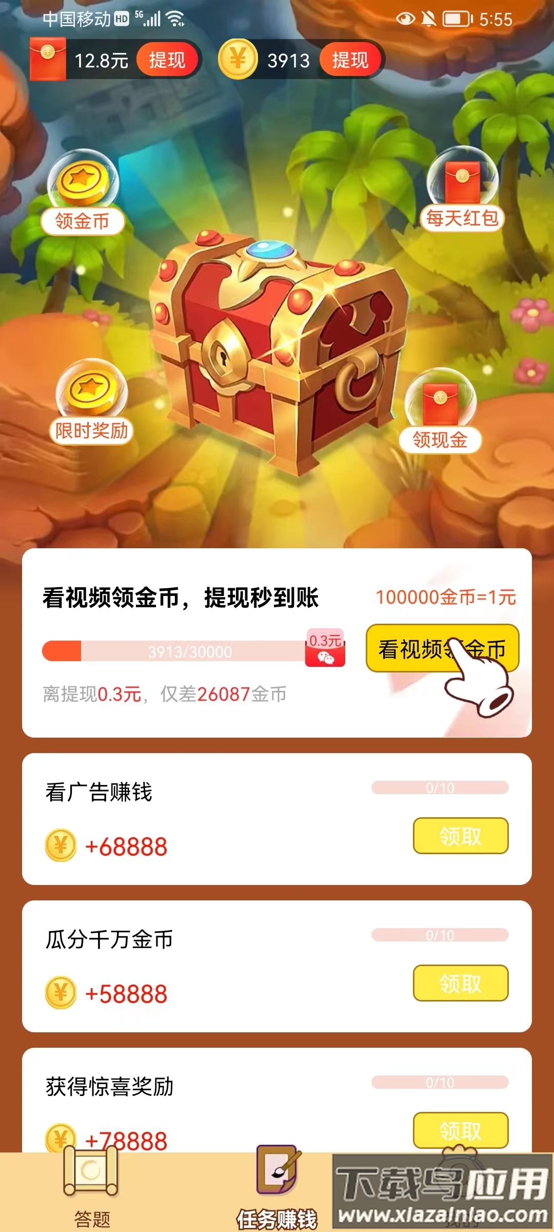 赏金大赢家截图
