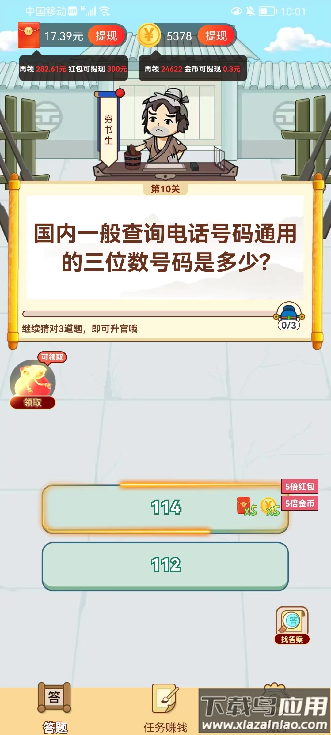 赏金大赢家截图