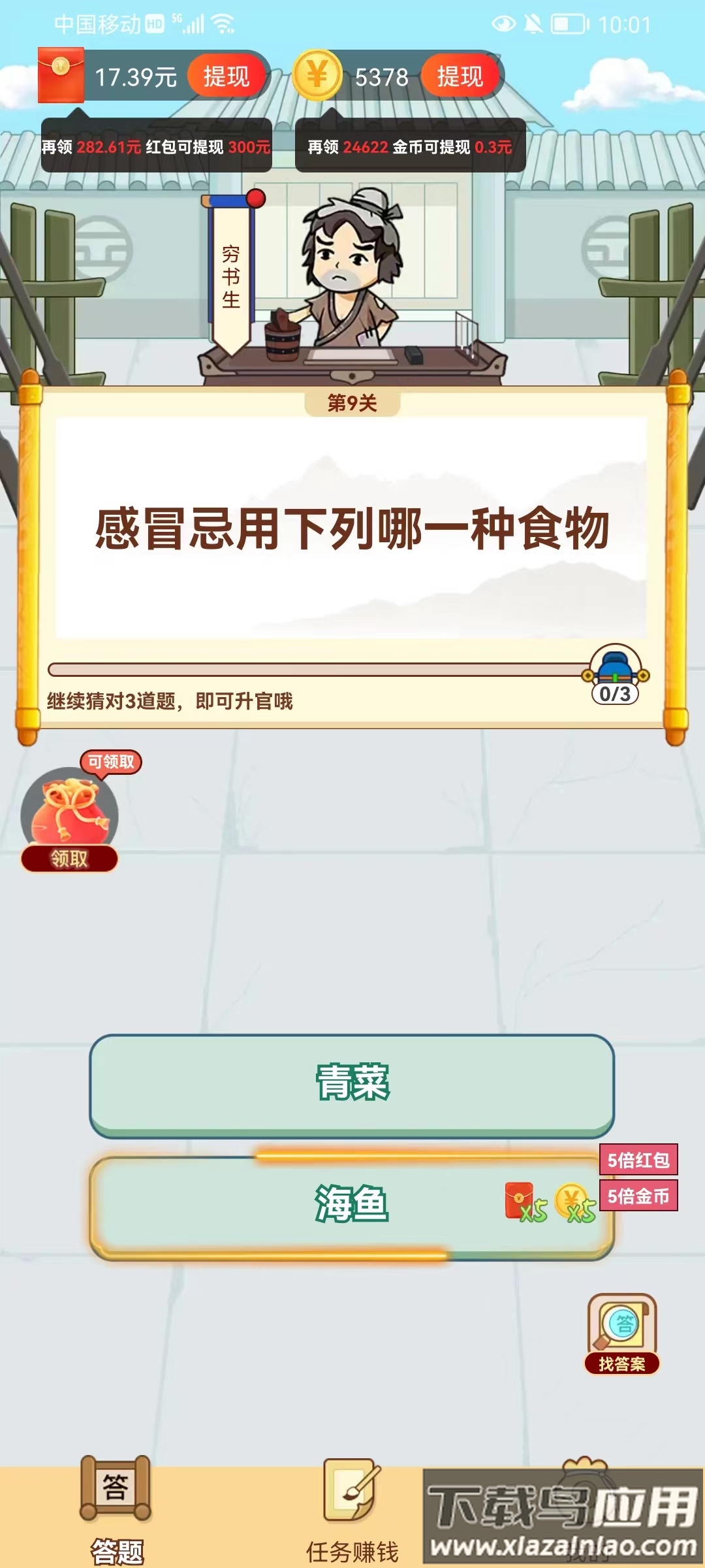 赏金大赢家截图