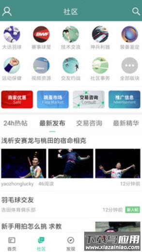 中羽在线论坛赛事球星app最新版截图2