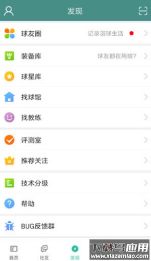 中羽在线论坛赛事球星app最新版截图3