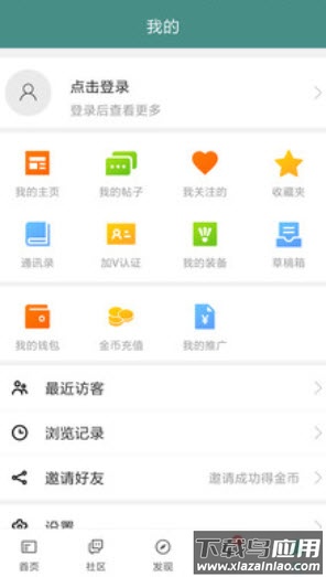 中羽在线论坛赛事球星app最新版截图4