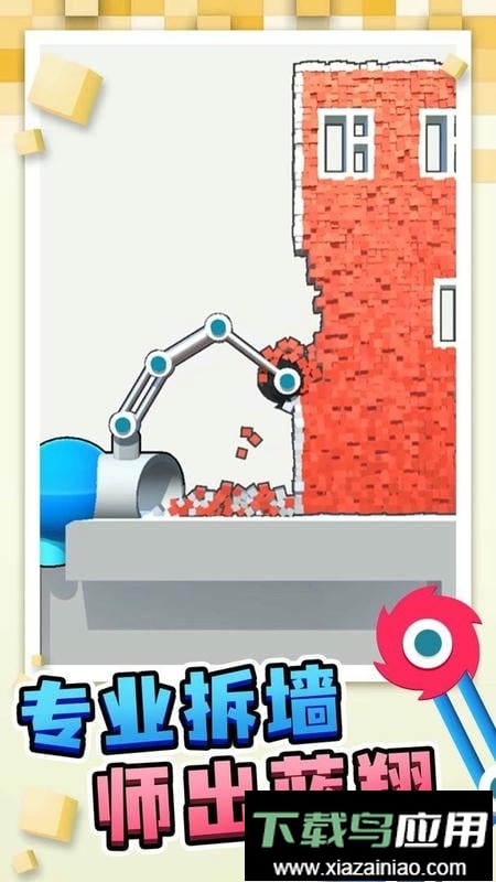 搬运我最溜官方版截图