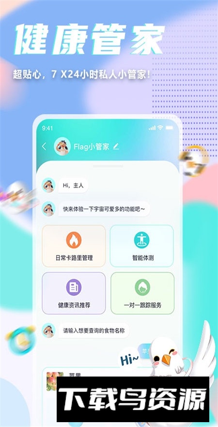 呼啦鸽app最新安卓版截图3