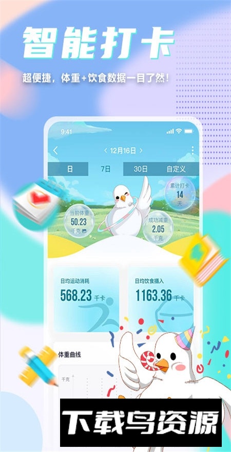 呼啦鸽app最新安卓版截图5