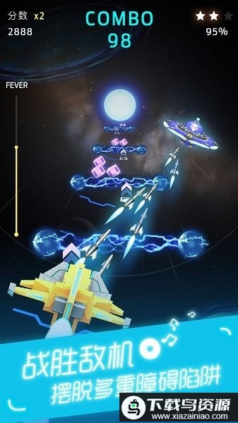 电音飞船游戏最新版截图1