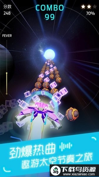 电音飞船游戏最新版截图3
