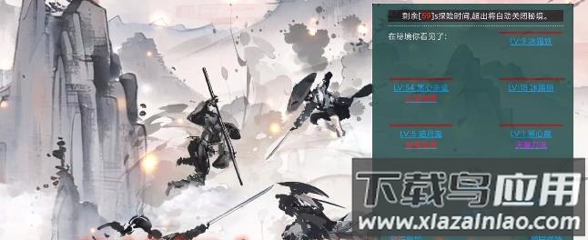 仙修纪截图