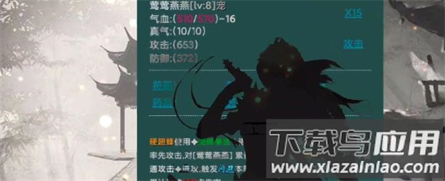 仙修纪截图