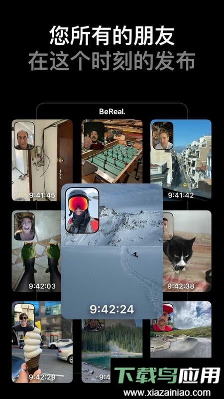 BeReal App截图2