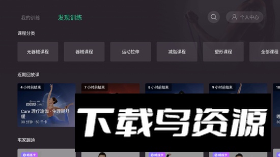 Keep健身电视版正版apk截图