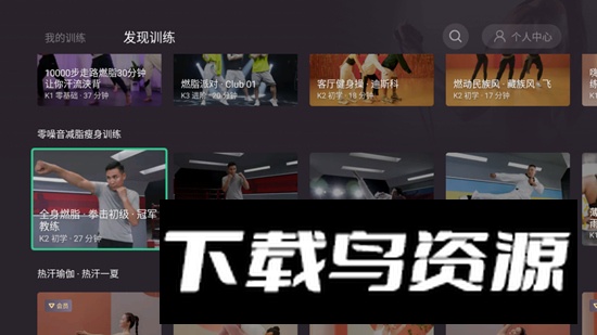 Keep健身电视版正版apk截图