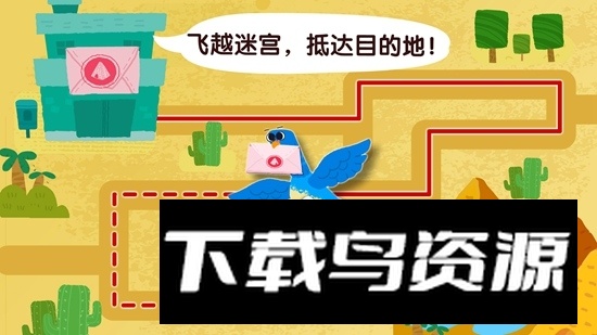 宝宝巴士宝宝鸟类认知app手机版最新版截图3