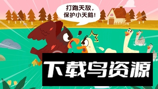 宝宝巴士宝宝鸟类认知app手机版最新版截图4