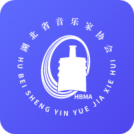 湖北音协考级手机客户端