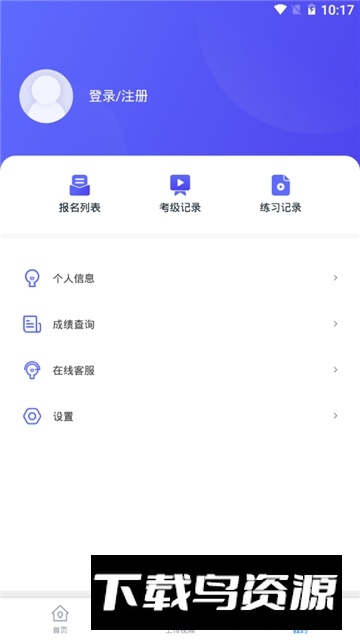湖北音协考级手机客户端最新版截图6