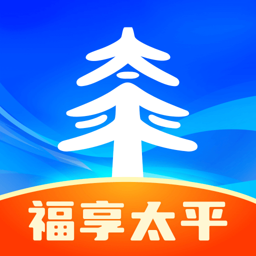 福享太平app下载