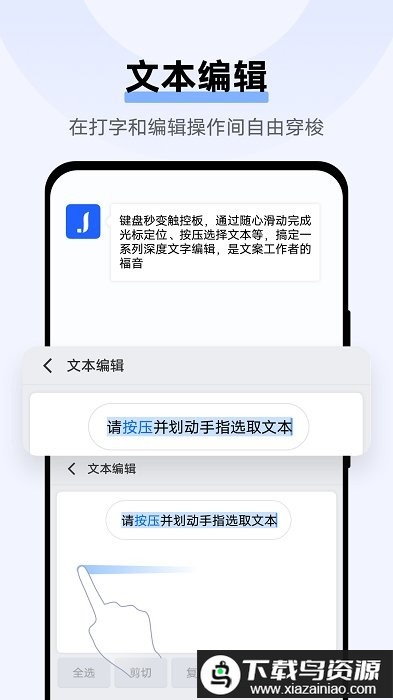 jovi输入法pro官方版(改名vivo输入法Pro)最新版截图1