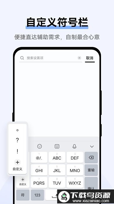 jovi输入法pro官方版(改名vivo输入法Pro)最新版截图2