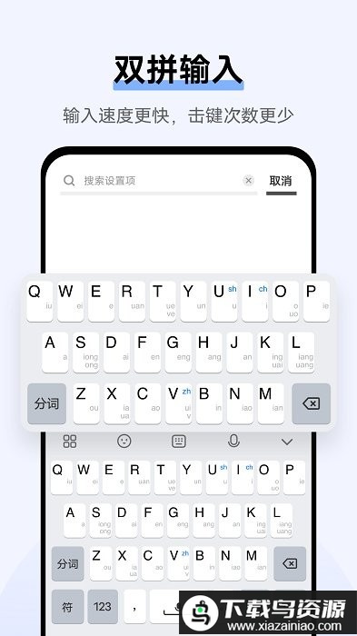 jovi输入法pro官方版(改名vivo输入法Pro)最新版截图3