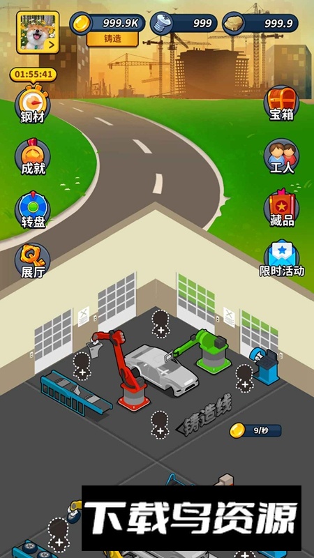 汽车世界游戏官方手机版最新版截图1