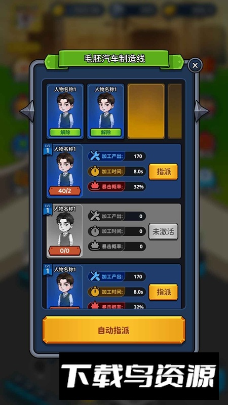 汽车世界游戏官方手机版最新版截图3