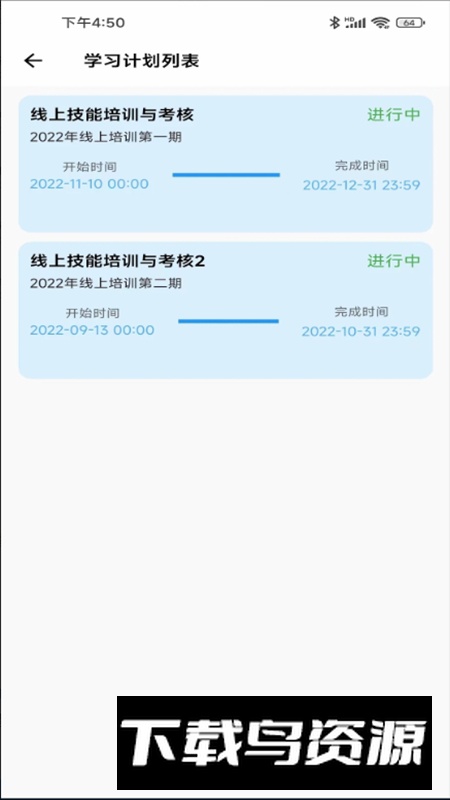 燃典教育app手机版最新版截图4