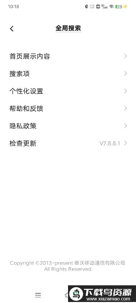 vivo全局搜索app官方版最新版截图1