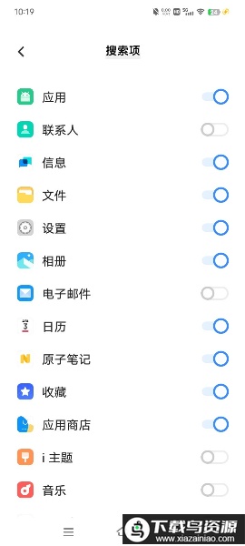 vivo全局搜索app官方版最新版截图2
