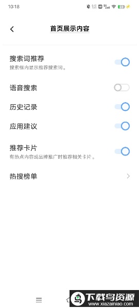 vivo全局搜索app官方版最新版截图3