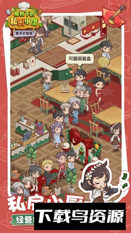 果子大碰撞游戏手机版最新版截图2
