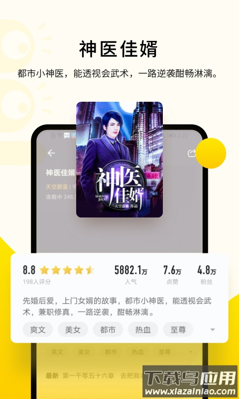 追读小说免费版下载安装最新版截图3