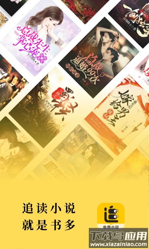 追读小说免费版下载安装最新版截图4