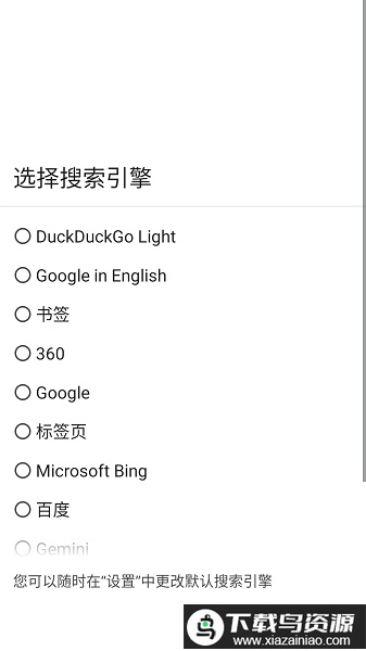 Cromite Apk最新版截图1