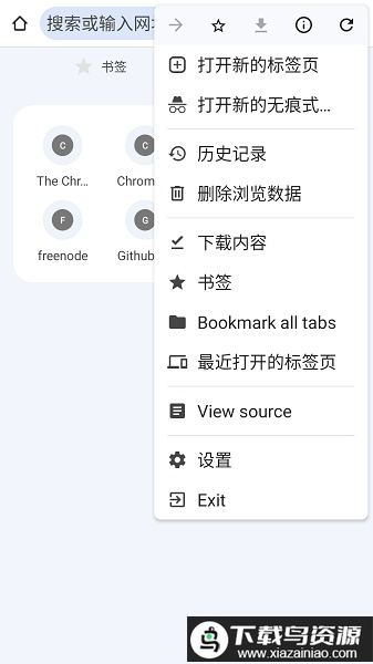 Cromite Apk最新版截图2