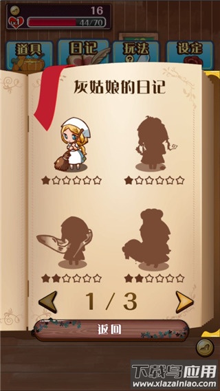 病娇灰姑娘游戏(ヤンデレラ)截图4